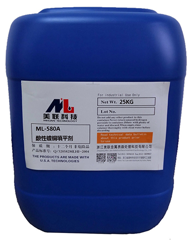 ML-580酸性光亮鍍銅工藝